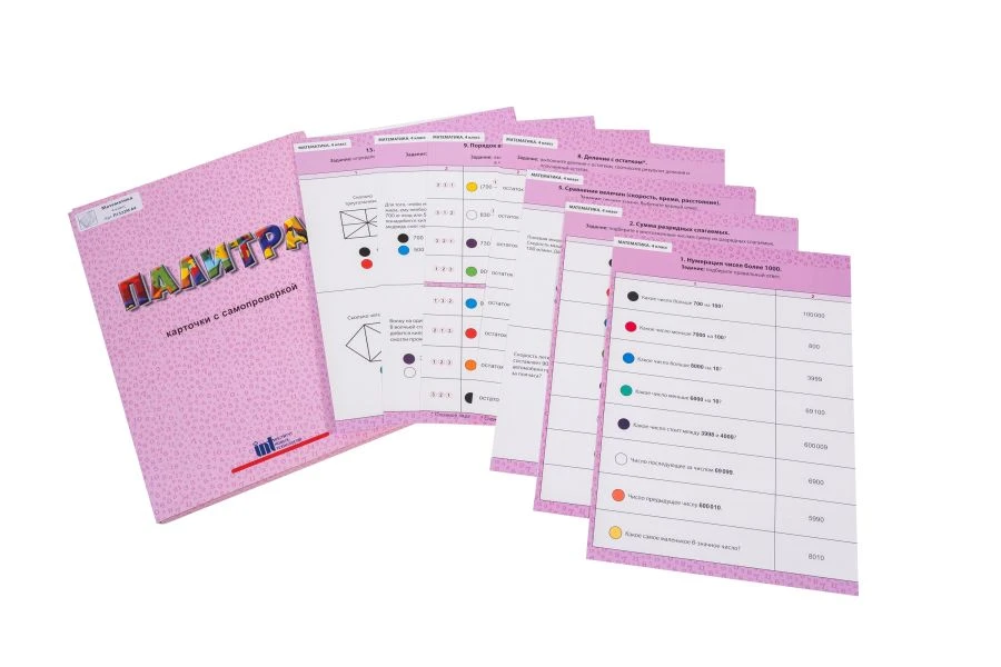 Mathematics Flashcards for 4th Grade Learning