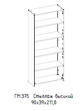 رف هاميلتون العالي بدون قمة، النموذج GM 375