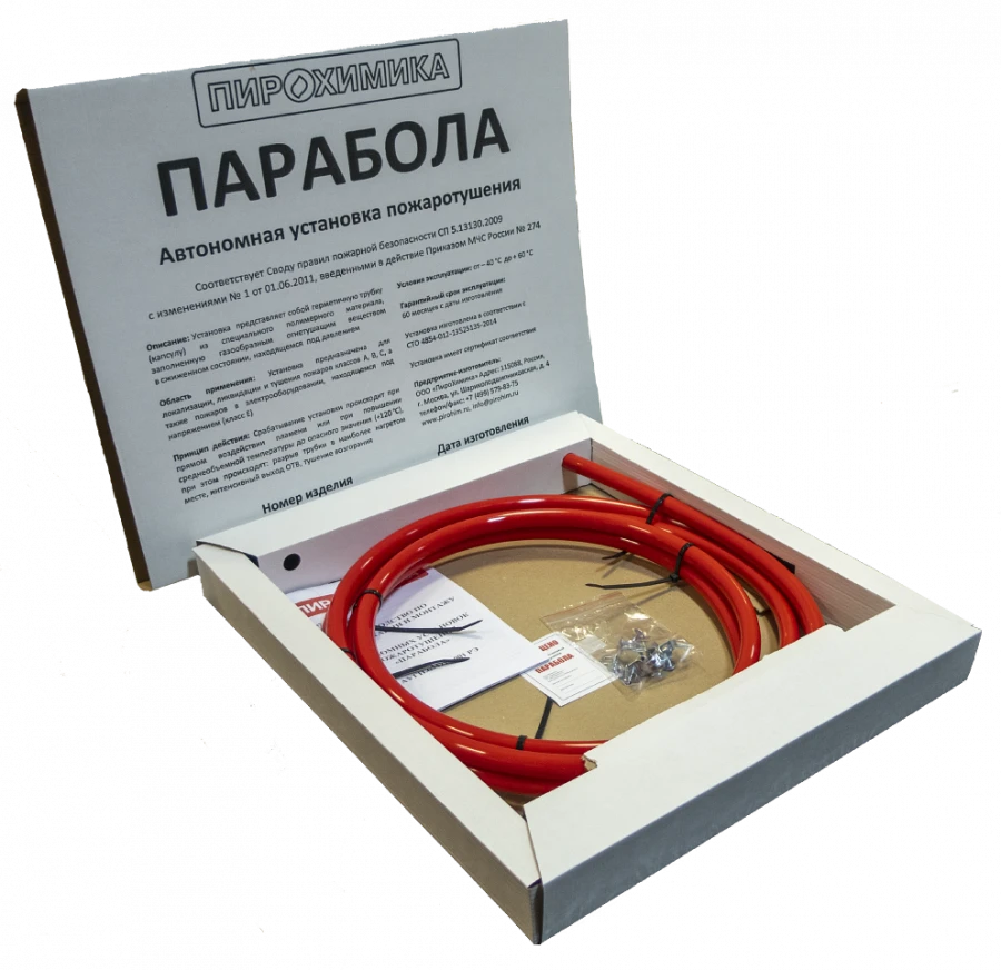 Autonomous Fire Extinguishing System - Flexible Gas Tube