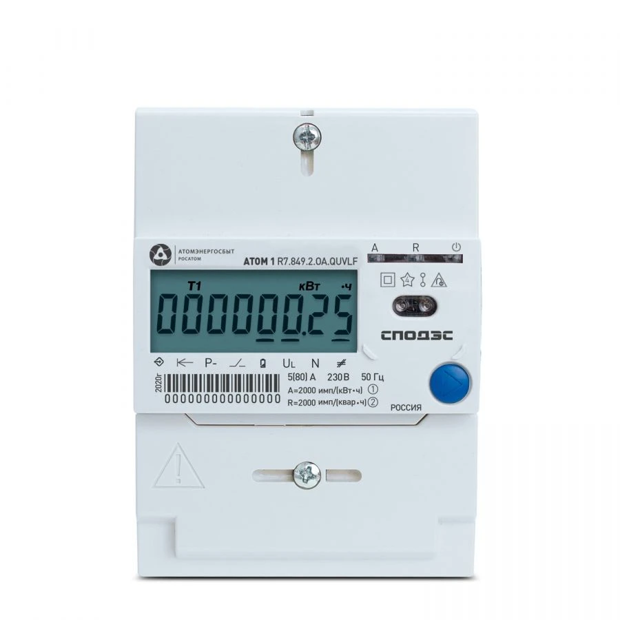 Multifunctional Single-Phase Static Electricity Meter ATOM 1 R7
