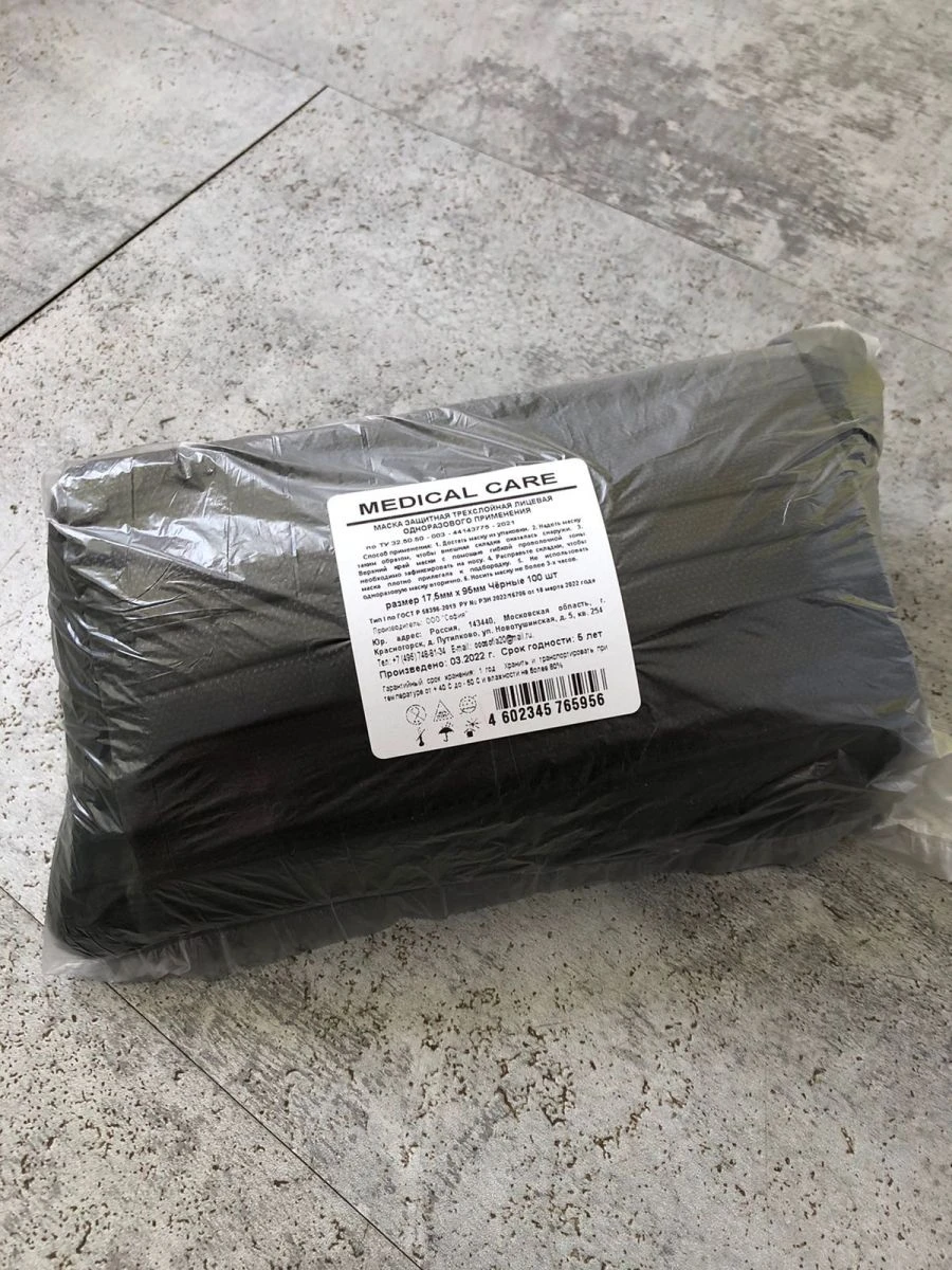Disposable Medical Masks, Black, Pack of 100