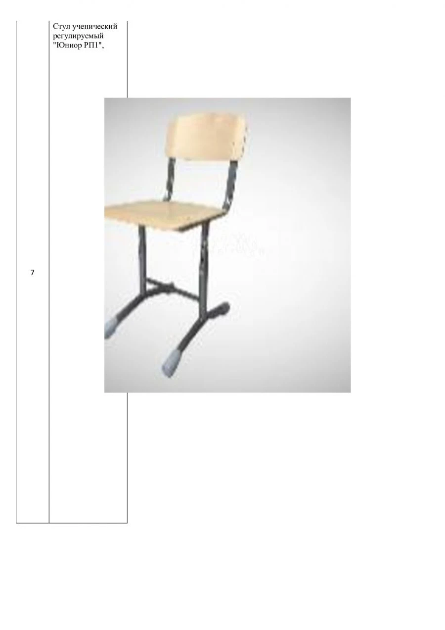 Adjustable Student Chair "Junior RP1