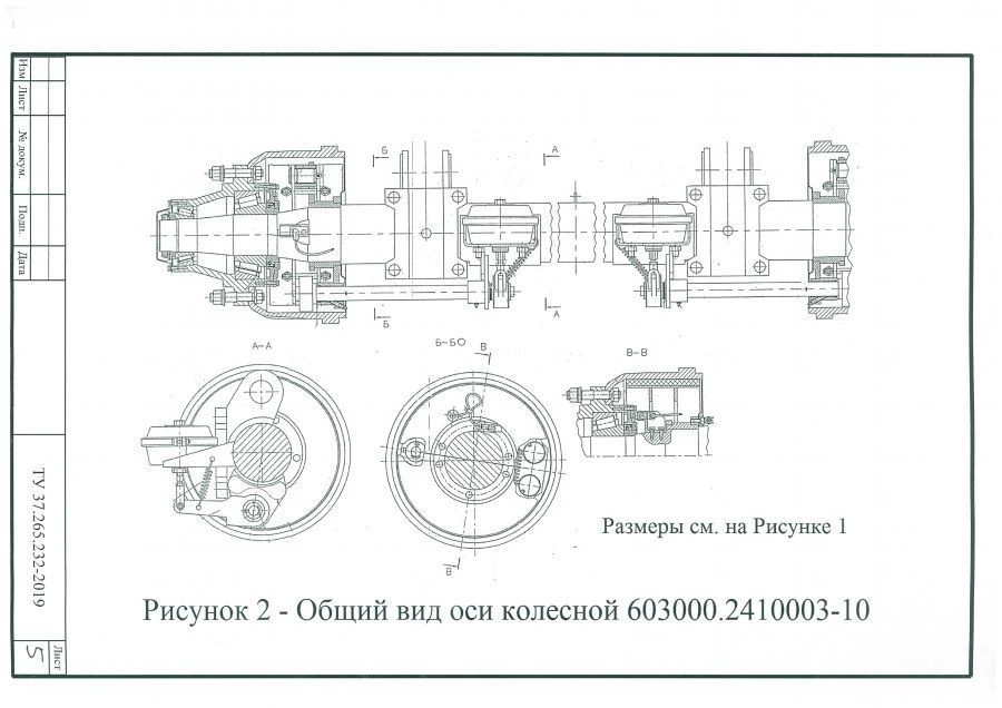 Wheel Axle with Brakes for Trailers 603100-2410003-10
