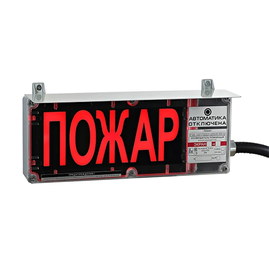 Explosion-Proof Fire Alarm Screen - Modifications: Screen-S, Screen-SZ, Screen-SU