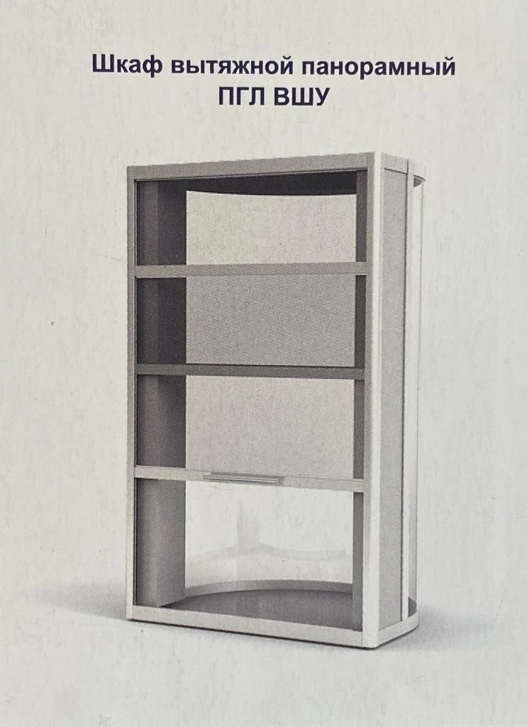 Panoramic Extraction Cabinet PGL LA VSHU