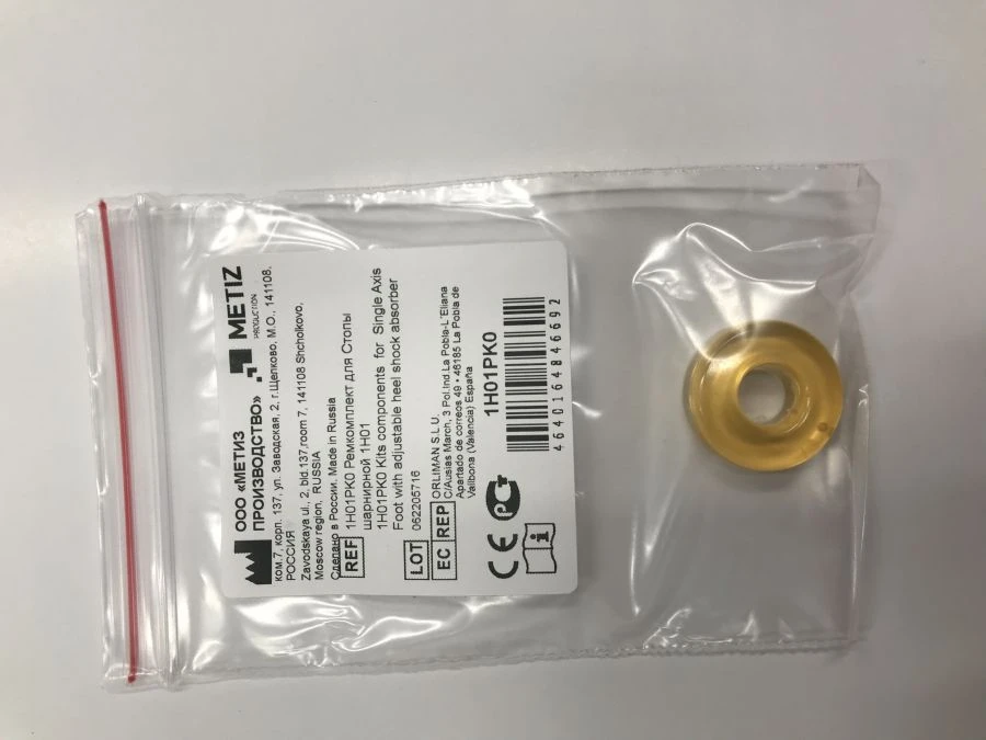 Jointed Foot Repair Kit 1H01PK0