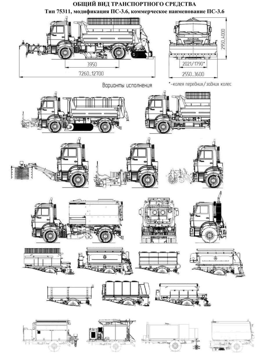 Combined Road Machine PS-3.6 for Road Cleaning