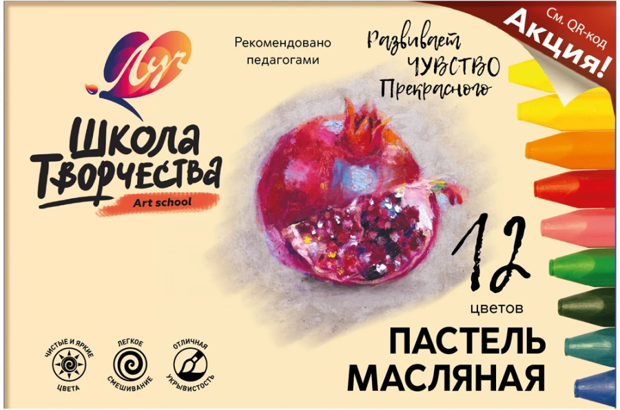 Triangular Oil Pastels "Creativity School" 12 Colors