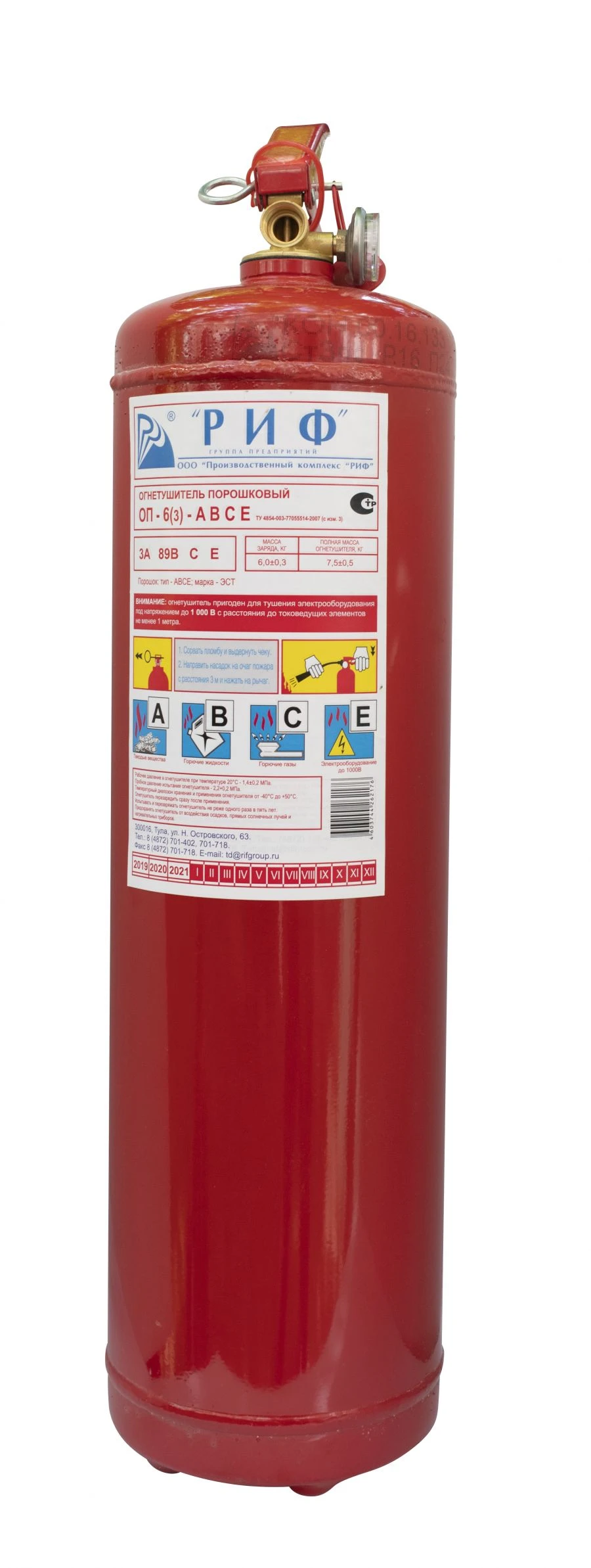 Powder Fire Extinguisher OP-6(z)-ABCE-01