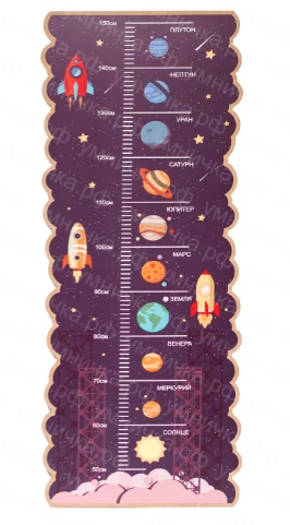 Wall-Mounted Height Chart "Cosmos" NPO-003