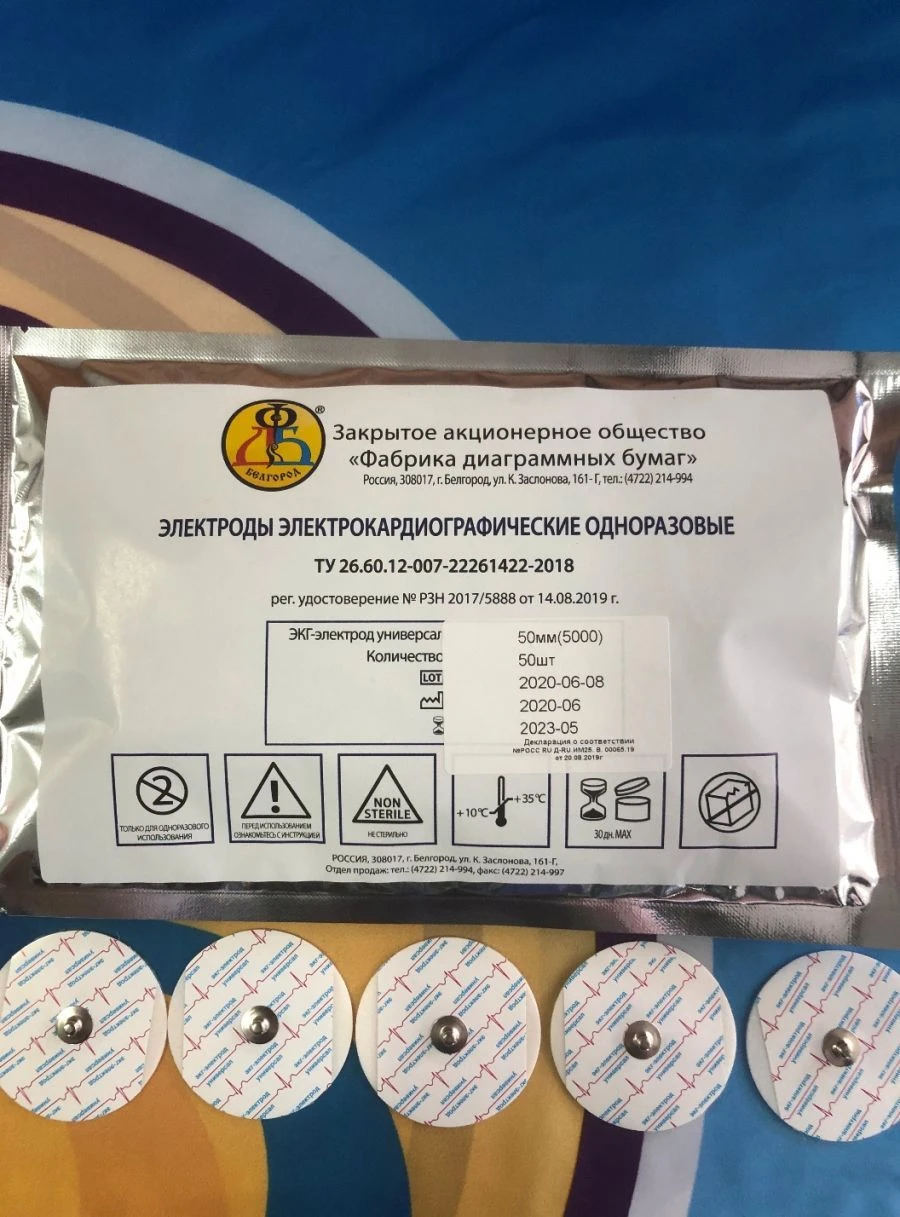 Disposable Electrodes for Electrocardiography: Universal ECG Electrode 50 mm (Code: 5000)