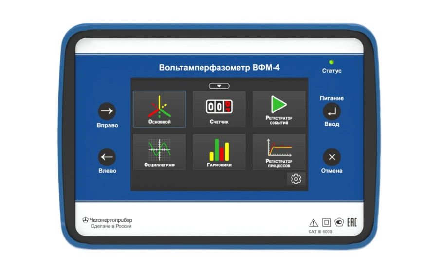Multifunctional Volt-Amperes-Phase Meter VFM-4