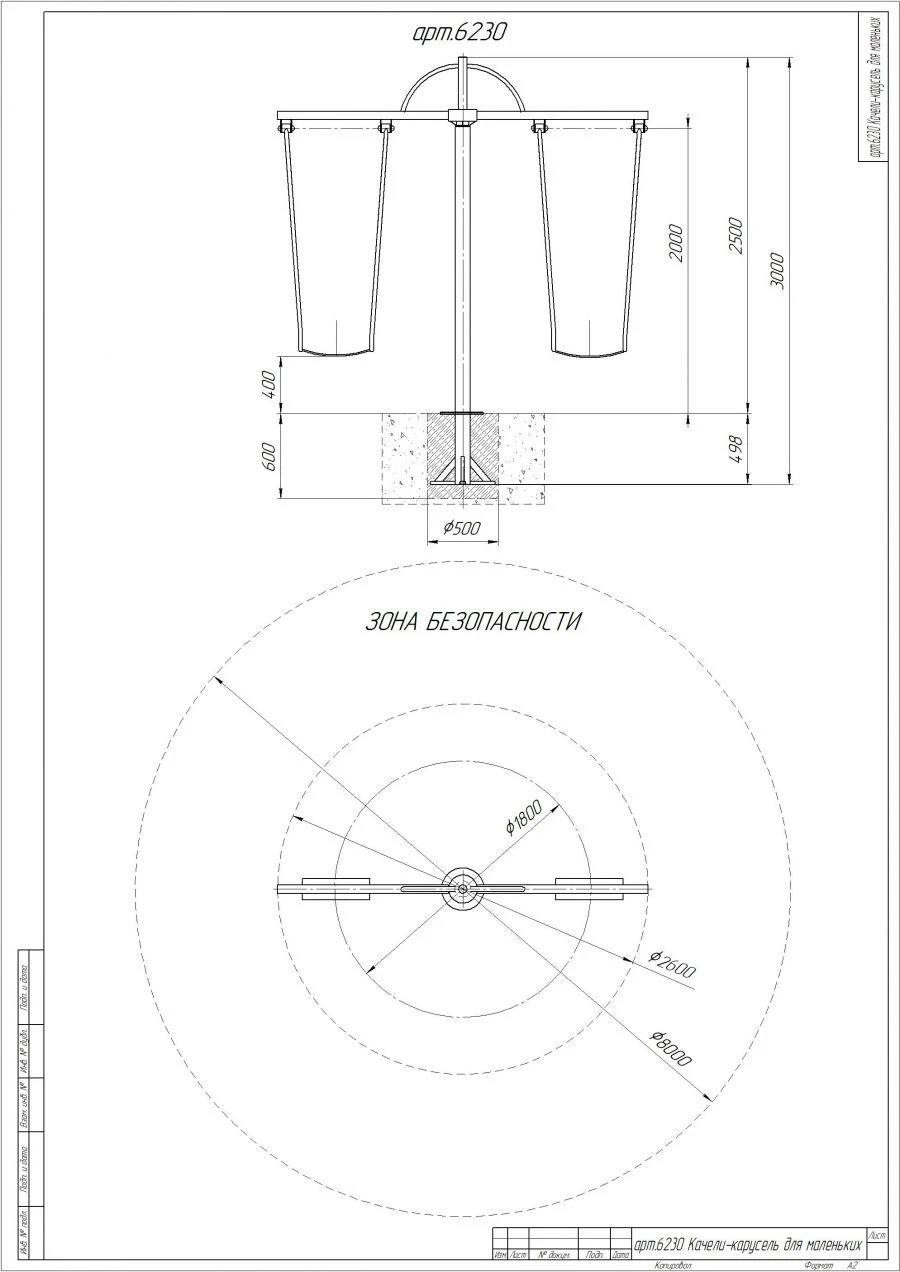 Children’s Swing Carousel for Small Kids