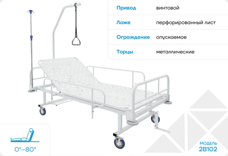 Multi-functional Medical Bed 2V102