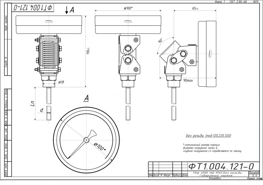Bimetallic Thermometer TБф-220 IP65 100 UШ