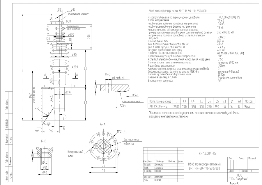 Solid Insulation Transformer Bushing BRIT-R-90-110-550/800 KN 1.9.004-RY