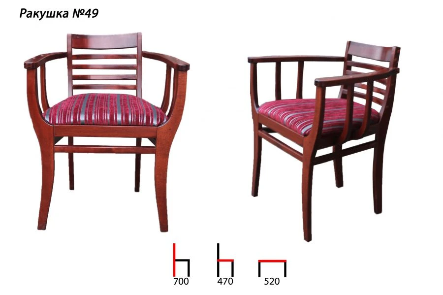 الكرسي ذو الإطار الخشبي رقم 49