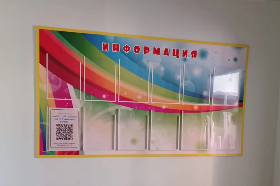 Informational Stand - Versatile Display Solution