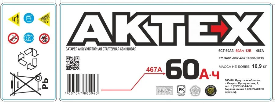 Lead Acid Starter Battery 6ST-60A for Vehicles and Tractors