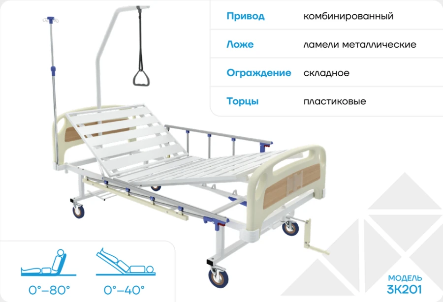 Multifunctional Medical Bed 3K201