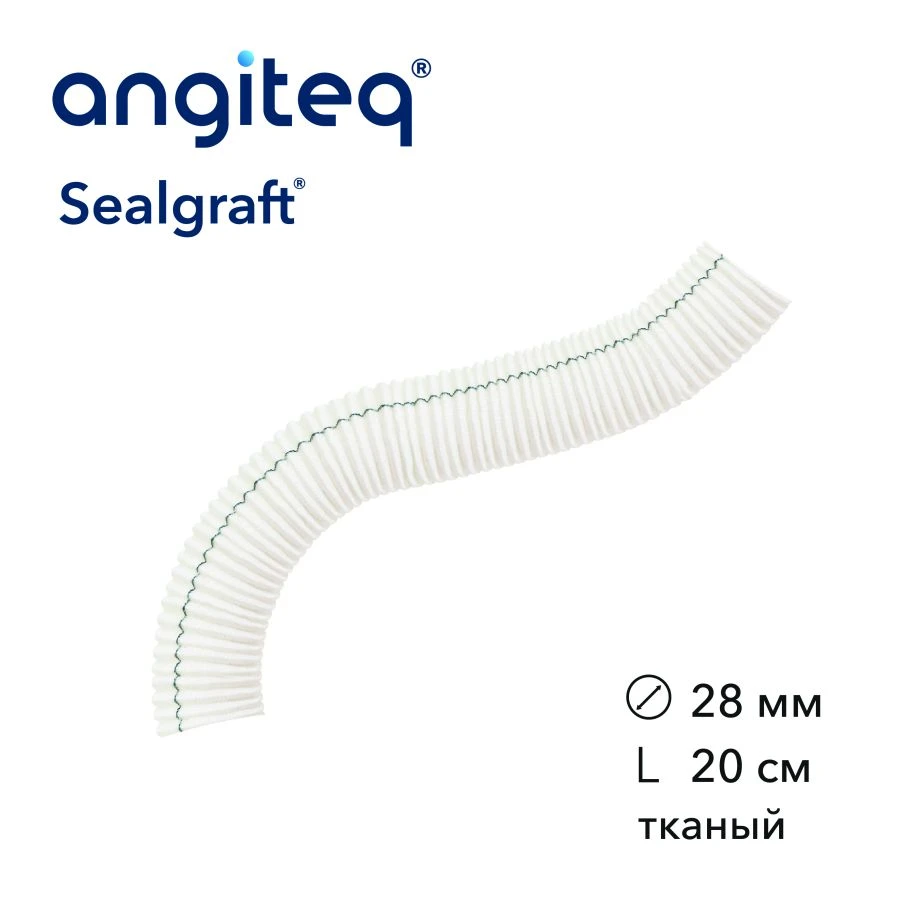 طُعم وعائي صناعي مغطى بالكولاجين، D 28مم، L 20سم