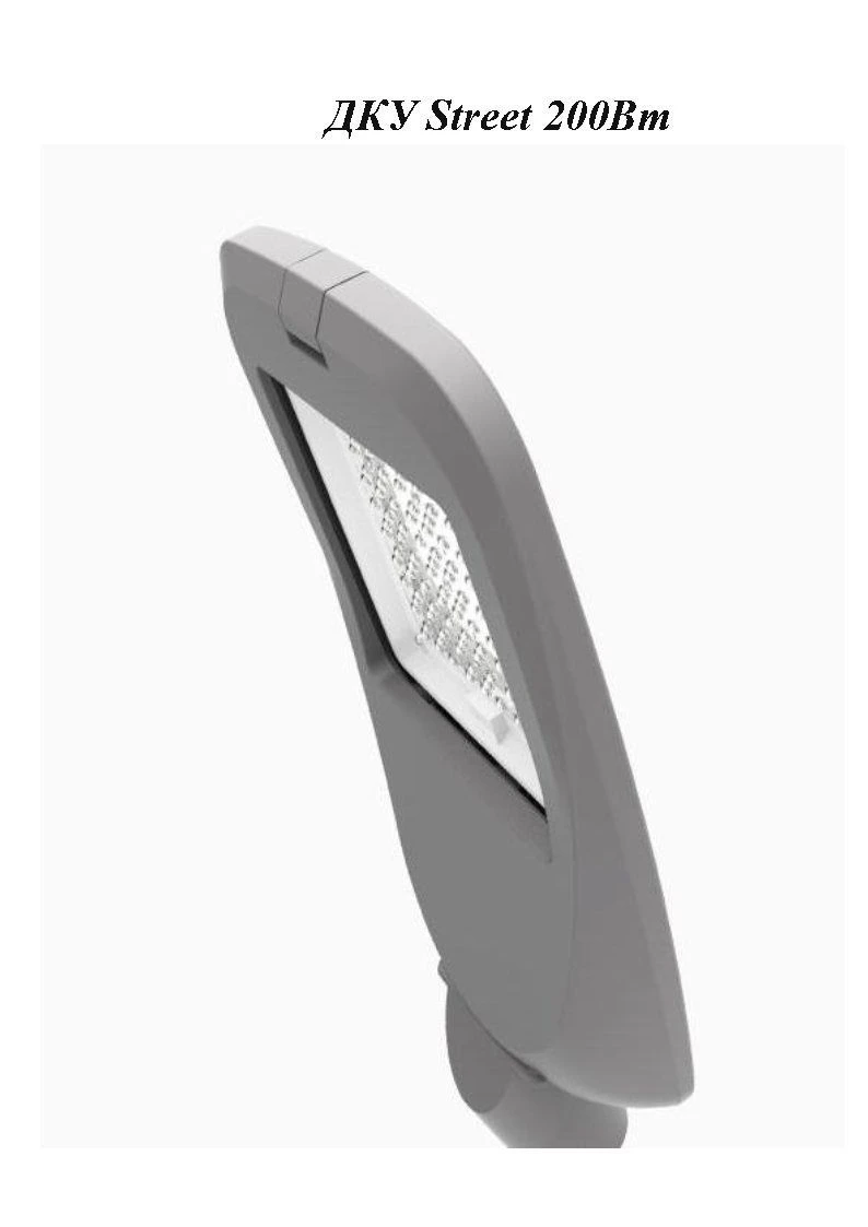 LED Street Light 200W - DKU Model