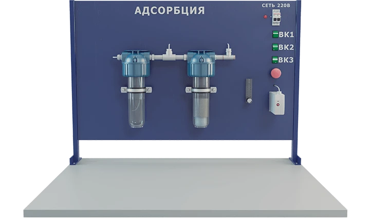 Laboratory Setup for Studying Adsorption Process (PAHP-IPAD)
