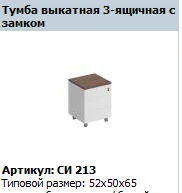 CITY Rolling Cabinet Frame Model SI 517