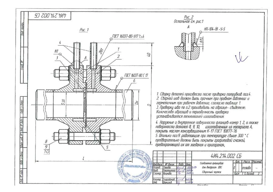 Flanged Connections for Diaphragm DVS DN 50 to 400 mm
