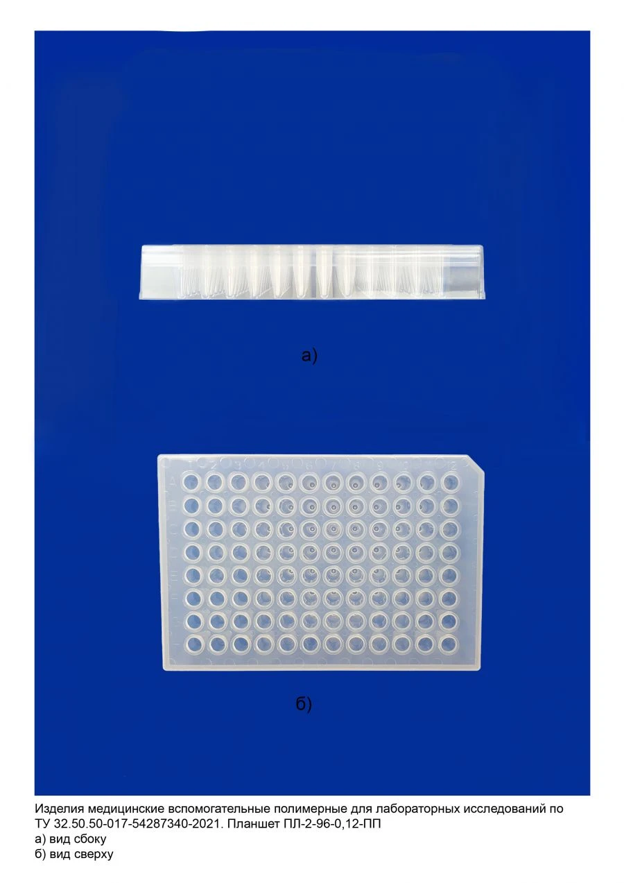 Disposable Laboratory Tablet PL-2-96-0.12-PP for Sample Preparation