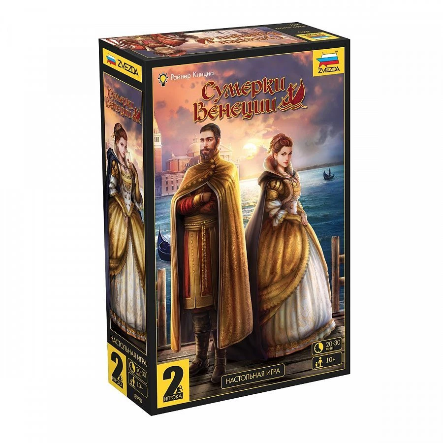 Twilight of Venice Board Game