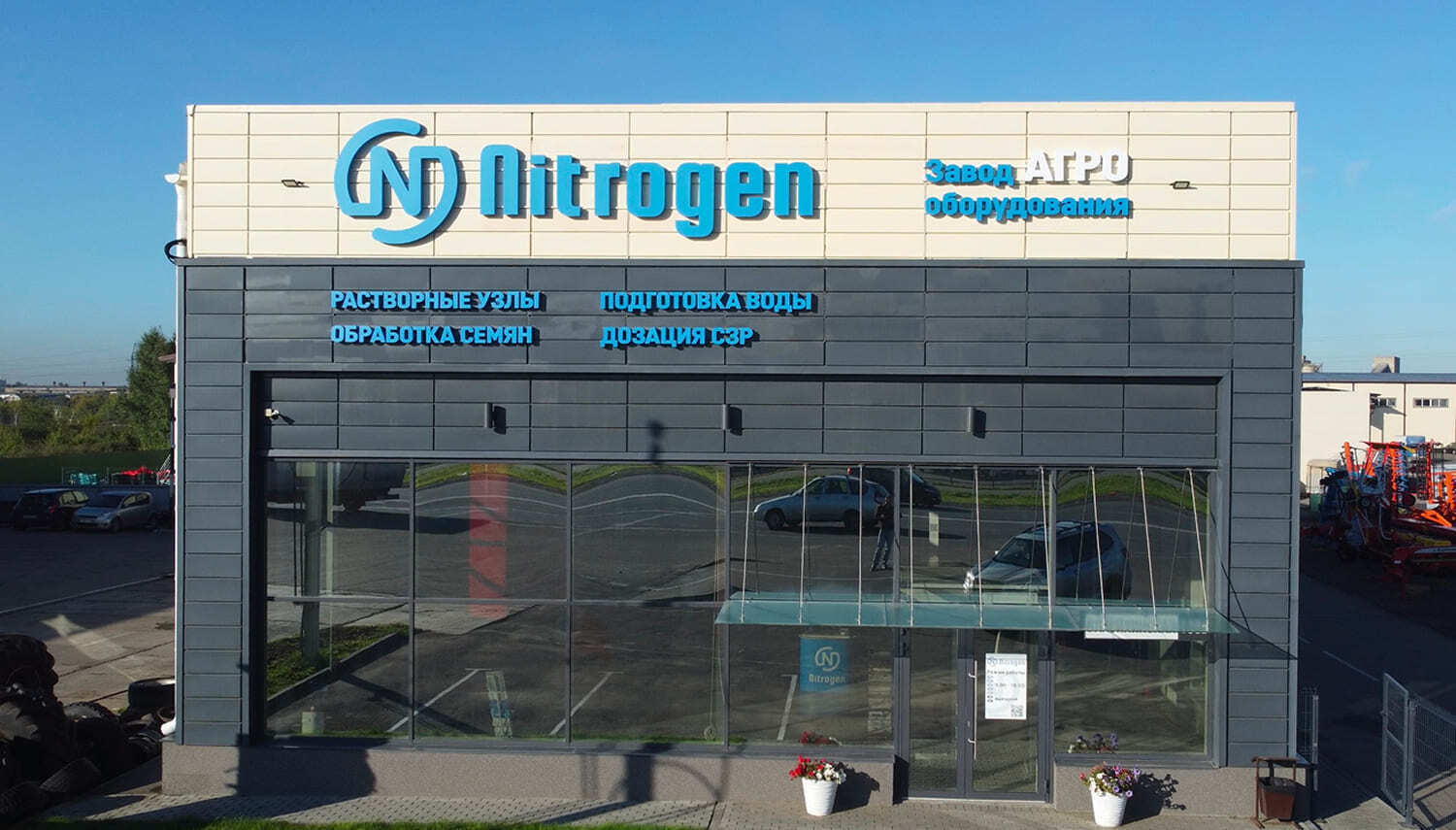 NITROGEN LLC