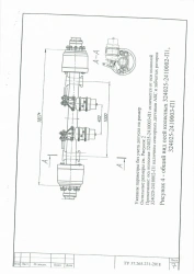 Wheel Axis with Brakes, 324025-2410002-P1, Load Capacity up to 12t