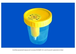 Medical Polymer Disposable Container K0NDP-125 with Yellow Lid and Holder
