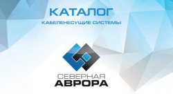 Locking Cover for Section Bypass, KLOZ0