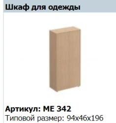 Decorative Side Panel Set (2 pcs) "Reventon" ME 664