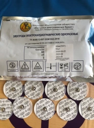 Disposable Electrodes for Electrocardiography: Universal ECG Electrode 50mm (Code: 5001)