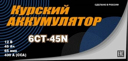 12V Lead-Acid Starter Battery 6ST-45N(NR)