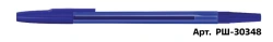 Blue Ballpoint Pen STAMM "049" 0.7mm with Tinted Body