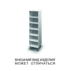 Open Shelving Unit with Adjustable Feet