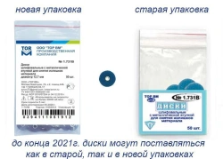 Metal Hub Grinding Discs for Dental Use No. 1.731(B) - 50 pcs