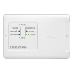 Signal-Start Block for Smoke Ventilation Control C2000-SP4/24 ACDR.425412.016