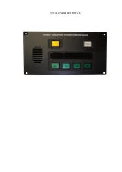 Fire Control Device for Metro Trains PPU-P DTGA.425684.003