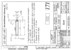 Steel Fastener for Aviation Applications 8AT-2700-133