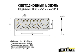 LED Module for Lighting Production 3030-2x12-42x114