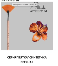 Vyatka Synthetic Paint Brush, Angled