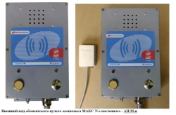 Wall-Mounted Subscriber Control Unit MAX N.e APM.N VABM.465.275.2.03