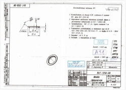 Vibration Dampening Washer for Helicopters - 8AT-1250-08