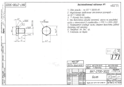 Steel Bolt for Aviation Fastening 8AT-2700-5022
