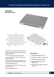 Vacuum Grooved Table for CNC Milling Machines - VRZ